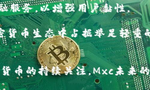   探索Mxc土耳其区块链平台：加密货币的未来之路 / 
 guanjianci 土耳其, 区块链, 加密货币, Mxc /guanjianci 

引言：Mxc土耳其区块链平台概述
随着区块链技术的飞速发展，越来越多的国家和地区开始积极探索这一新兴领域。土耳其作为地域信息技术的中心，正在逐步建立自己的区块链基础设施。其中，Mxc土耳其区块链平台凭借其创新的技术架构和用户友好的设计，吸引了大量投资者、开发者和加密货币爱好者的关注。Mxc不仅是一个交易平台，更是一个区块链生态系统，为用户提供多种创新服务。

Mxc土耳其区块链平台的出现，标志着土耳其在全球区块链市场中的崛起。由于其独特的地理位置和融汇中西文化的优势，土耳其在技术、金融和法律框架方面为区块链的发展提供了良好的土壤。而Mxc平台则是其中的佼佼者，通过精细的市场定位和完善的用户体验，快速赢得了广大投资者的青睐。

Mxc土耳其区块链平台的功能和特点
Mxc土耳其区块链平台具备多种功能，使其在众多竞争者中脱颖而出。首先，Mxc提供了高效的交易引擎，支持快速的加密货币交易。平台旨在保障用户的交易安全，因此采用了一系列的安全措施，包括多重签名、冷钱包存储等，确保用户资产的安全性。

其次，Mxc平台支持多种语言，包括土耳其语和英语，使得不同国家和地区的用户都能轻松使用。此外，平台提供的用户界面简单直观，即使是区块链新手也能迅速上手。

再次，Mxc平台还注重社区的建设，定期组织线上线下活动，帮助用户更好地了解区块链技术和加密货币市场动态。这样不仅提升了用户的参与感，也增强了平台的忠诚度。

如何在Mxc土耳其区块链平台上交易
在Mxc土耳其区块链平台上进行交易非常简单。首先，用户需要在平台上注册一个账户，填写相关信息并进行身份认证。完成认证后，用户可以通过多种方式完成资金充值，如银行卡、电子钱包等。

完成充值后，用户可以选择自己感兴趣的加密货币进行交易。Mxc平台提供了多种交易对，用户可以根据市场行情选择合适的买卖时机。此外，Mxc平台还提供了强大的数据分析工具，帮助用户做出更为明智的投资决策。

土耳其区块链市场的现状与前景
土耳其的区块链市场近年来发展迅猛，不仅在交易量上屡屡创新高，也涌现出了一批优秀的区块链项目和企业。越来越多的土耳其企业开始尝试运用区块链技术来提升其业务效率。在此背景下，Mxc土耳其区块链平台的发展前景十分广阔。

此外，土耳其政府也开始关注区块链技术的潜力，相关政策的制定将为区块链企业提供更多机遇和支持。因此，Mxc作为领先的区块链平台，可以在未来的发展中占据优势，更好地为用户提供服务。

相关问题一：Mxc土耳其区块链平台与其他交易平台的比较
Mxc土耳其区块链平台在众多区块链交易平台中拥有独特的优势。首先，它充分考虑了土耳其市场的需求，为当地用户提供了相对较低的交易费用，吸引了大量本地用户。相比之下，国际化的交易平台往往会收取更高的服务费，导致许多小额投资者却步。

其次，Mxc深知安全对于交易平台的重要性，严格执行用户资产保护措施，包括多重验证技术、数据加密和实时监控。这些措施使得用户在平台上的交易更为安全。而一些国际平台可能在安全性方面的措施没有如此严密，导致用户在使用时产生顾虑。

最后，用户体验也是Mxc的一个重要优势。其设计简洁直观，用户可以轻松找到所需的功能，并且平台提供的多语言支持大大降低了语言障碍。相比之下，一些大型交易平台在用户体验方面可能没有做到如此人性化。

相关问题二：如何进行安全的加密货币交易
进行安全的加密货币交易是一项复杂的工作，用户需要考虑多种因素。首先，选择一个信誉良好的交易平台至关重要。Mxc土耳其区块链平台就是一个值得信赖的选择，因为它采用了系列安全措施以保障用户资产。

其次，用户在制定交易策略时，需密切关注市场动态，及时调整自己的投资组合。同时，尽量避免在市场波动剧烈时进行大额交易，以降低潜在风险。

再者，用户应该定期更换自己的帐户密码，并启用双重身份验证等额外的安全措施，确保交易过程中的信息安全。此外，用户还需要保持设备的安全，避免使用公共网络进行交易，以防止个人信息被盗。

相关问题三：土耳其对区块链技术的政策支持
土耳其政府近年来对区块链技术表现出浓厚的兴趣，开始着手制定相关政策，积极引导区块链产业的发展。在这样的背景下，Mxc土耳其区块链平台迎来了良好的发展时机。

首先，政府启动了多项区块链应用项目，包括数字货币研究，意图利用区块链技术提升财政透明度和效率。这为区块链企业的发展提供了有力的政策支持。

其次，土耳其政府正在探讨加强对数字资产的监管，例如明确数字货币和区块链技术相关的法律法规。这一举措旨在保护投资者的合法权益，为区块链企业提供一个稳定的市场环境，帮助它们更好地发展。

相关问题四：Mxc土耳其区块链平台的未来发展趋势
展望未来，Mxc土耳其区块链平台将继续坚持技术创新和用户体验的双轮驱动，力求在竞争激烈的市场中保持领先地位。首先，平台将在增强安全性方面加大投资，继续采用最先进的安全技术，确保用户资产的安全。

其次，Mxc将深入开发区块链应用，拓展服务领域。例如，考虑引入 DeFi（去中心化金融）相关服务，让用户在平台上不仅可以交易，还能参与流动性挖掘、借贷等新兴金融服务，以增强用户黏性。

此外，随着全球对区块链技术的认可度提升，Mxc将积极探索国际市场，吸引更多外部用户。通过扩展市场，提升平台的影响力，Mxc土耳其区块链平台有望在未来的加密货币生态中占据举足轻重的地位。

结论
Mxc土耳其区块链平台凭借其多样化的功能、安全性的设计和良好的用户体验，正在成为区块链行业的标杆。随着土耳其对区块链政策的不断支持，以及投资者对加密货币的持续关注，Mxc未来的增长空间巨大。在这个充满变化的时代，Mxc将不断追求创新，为用户提供更优质的服务。