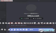 注意：以下内容是一个简