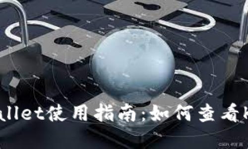 tpWallet使用指南：如何查看K线图